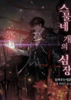 Best Romance Light Novels 2025 Empire Novel